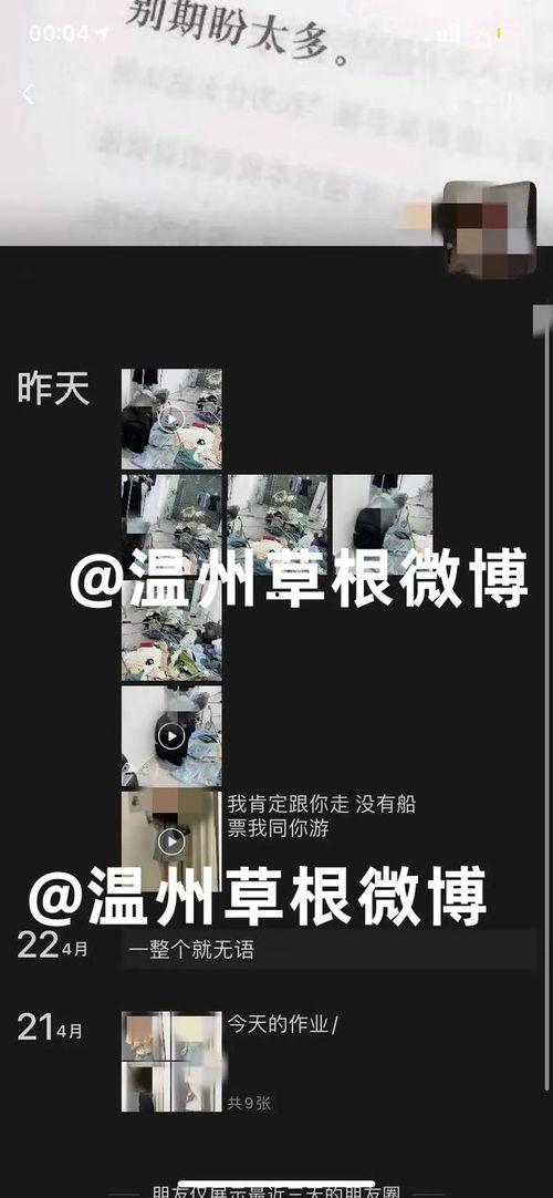 网友爆料女老板视频大全,揭秘职场潜规则与人性黑暗面  第3张
