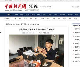 常州最新爆料新闻报道事件,惊曝某重大事件引发社会关注  第2张