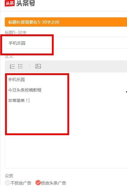 今日头条极速怎样发爆料,轻松一“爆”,新闻线索直达平台 第3张 今日头条极速怎样发爆料,轻松一“爆”,新闻线索直达平台 第3张