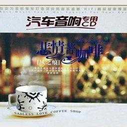 苦咖啡在线观看,在线观看,品味人生百态 第3张 苦咖啡在线观看,在线观看,品味人生百态 第3张